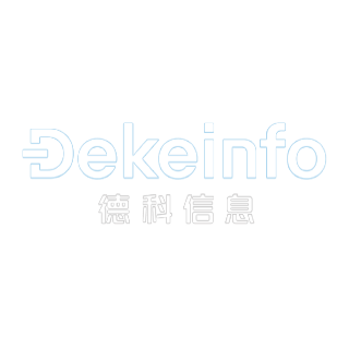 德科信息有限公司