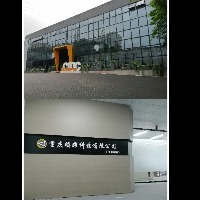 重庆韬耀科技有限公司
